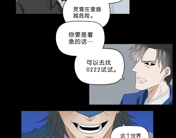 第39话 自以为觉醒149