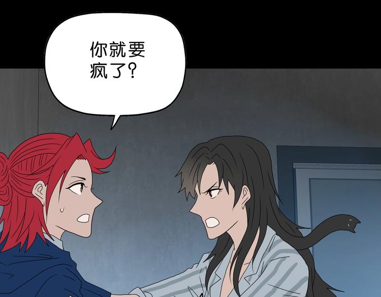 第66话 意外的便当，意外的人98