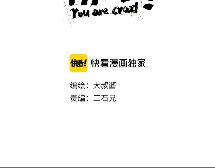 第5话 ☠ 精神力 ☠58