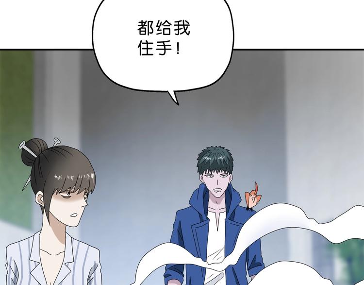 第31话  奇谋妙计二五仔110