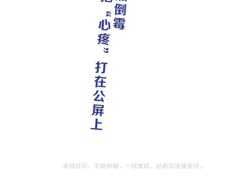 第26话  又见完美阵136