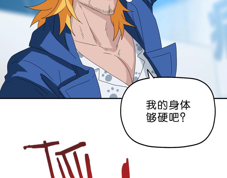 第49话 男二变女一？43