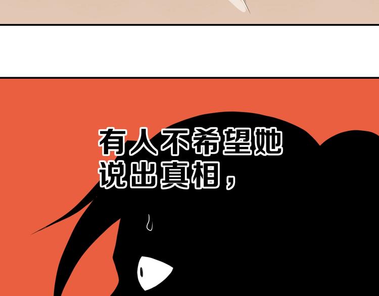 第63话 是真是假？95