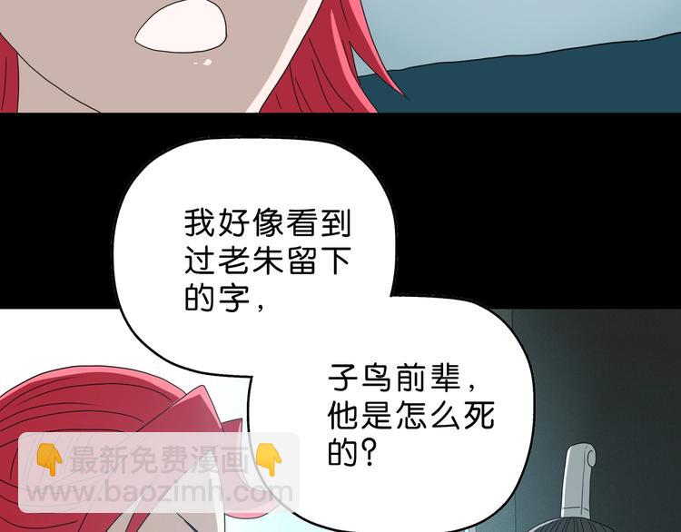 第65话 各怀鬼胎74