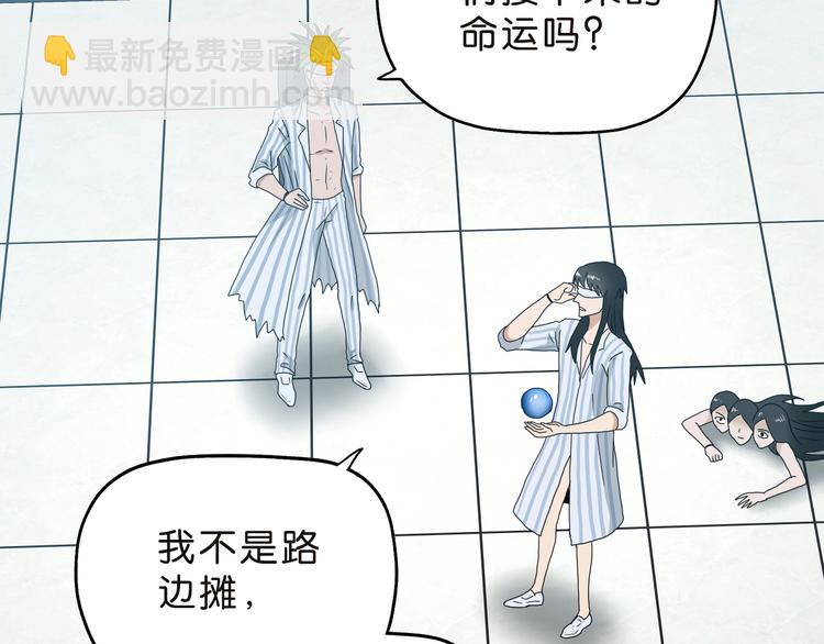 第30话 蝴蝶效应52