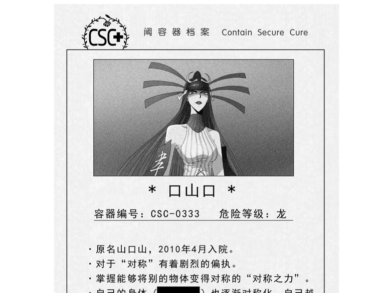 第50话 对称怪归来124
