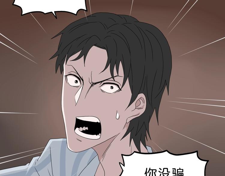 第37话 必然的代价13