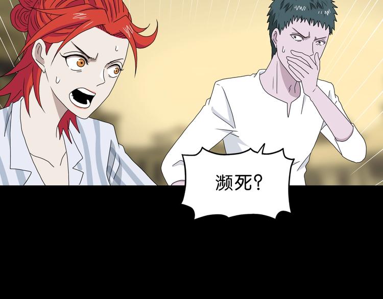 第36话 天外有天79