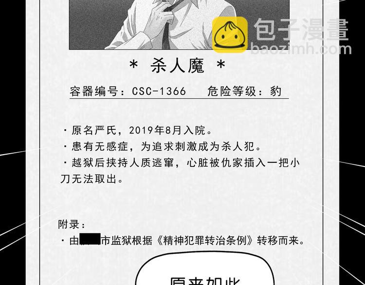 第25话 似是旧人来112
