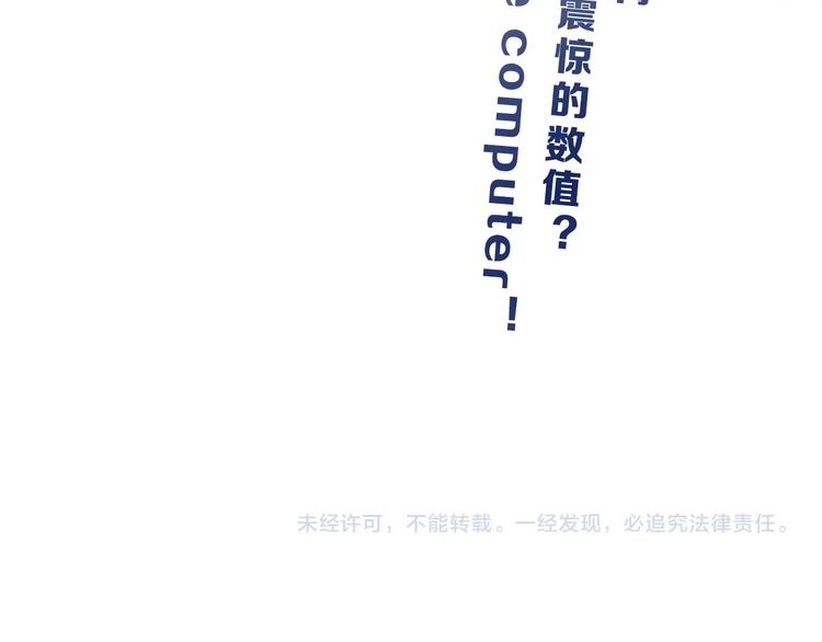 第5话 ☠ 精神力 ☠161