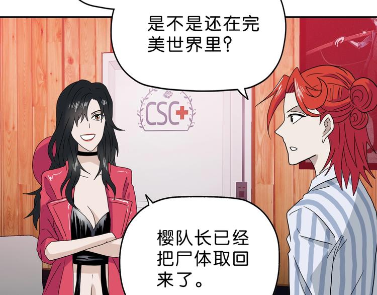 第19话 起床后的第一件事72