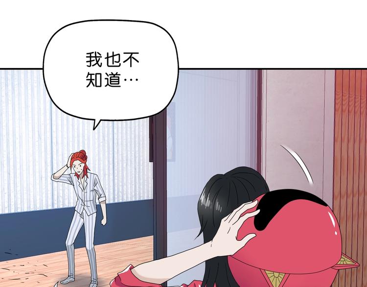 第9话 你被强化了,快上！132
