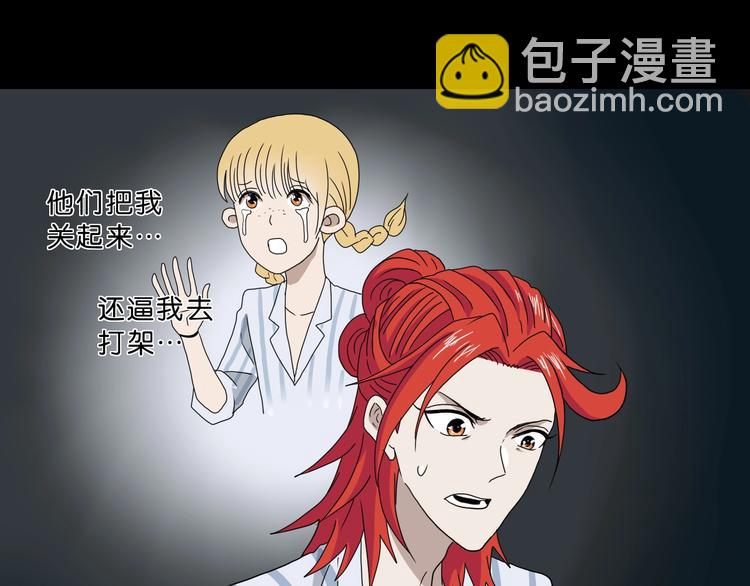 第22话 误入搏斗场114