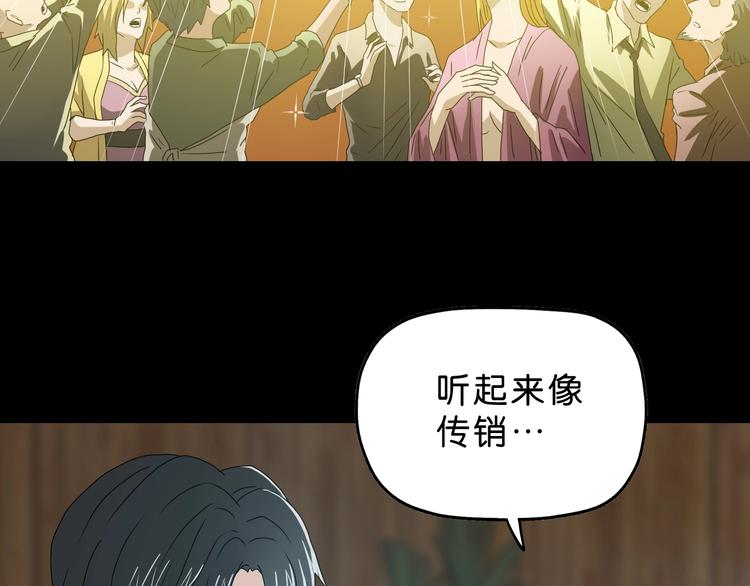 第63话 是真是假？15