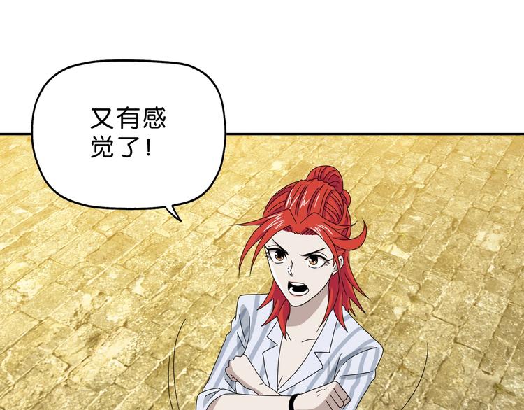 第39话 自以为觉醒85