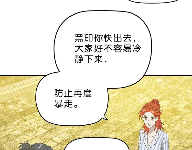 第35话 半场开香槟82