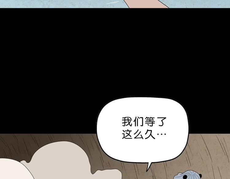 第60话 成年人的崩溃40