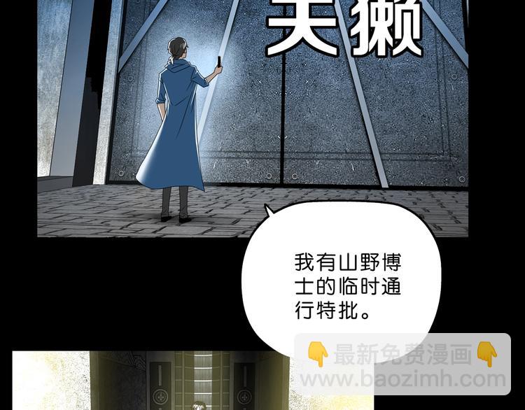 第46话 目标看似一致129