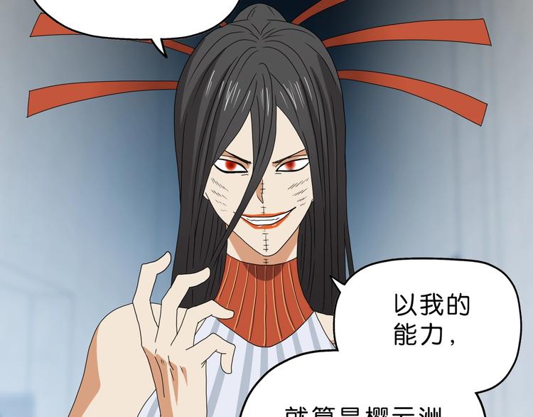 第54话 气的有丝分裂26
