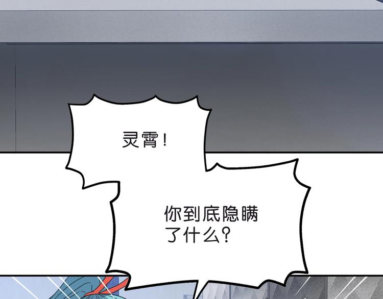第6话 禁闭and阴影1