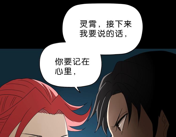 第63话 是真是假？50