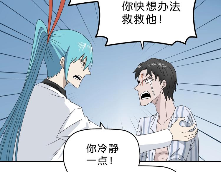 第36话 天外有天97