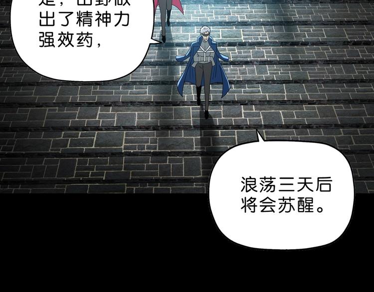 第65话 各怀鬼胎107
