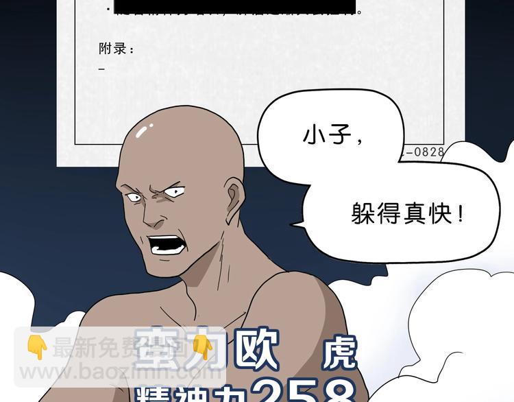 第23话 正义的1v468