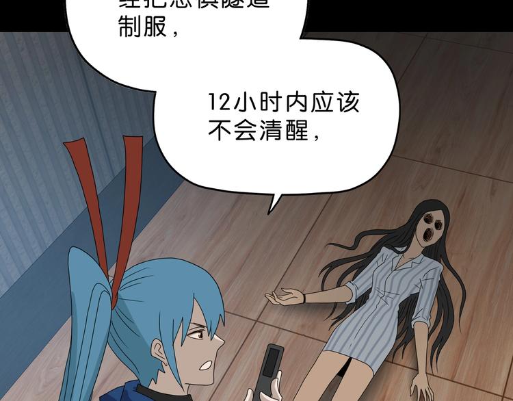 第46话 目标看似一致28
