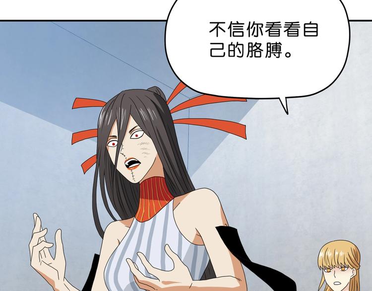 第54话 气的有丝分裂85