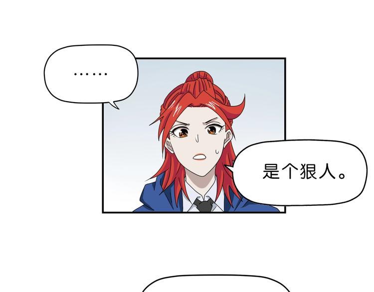 第53话 极限一换一40