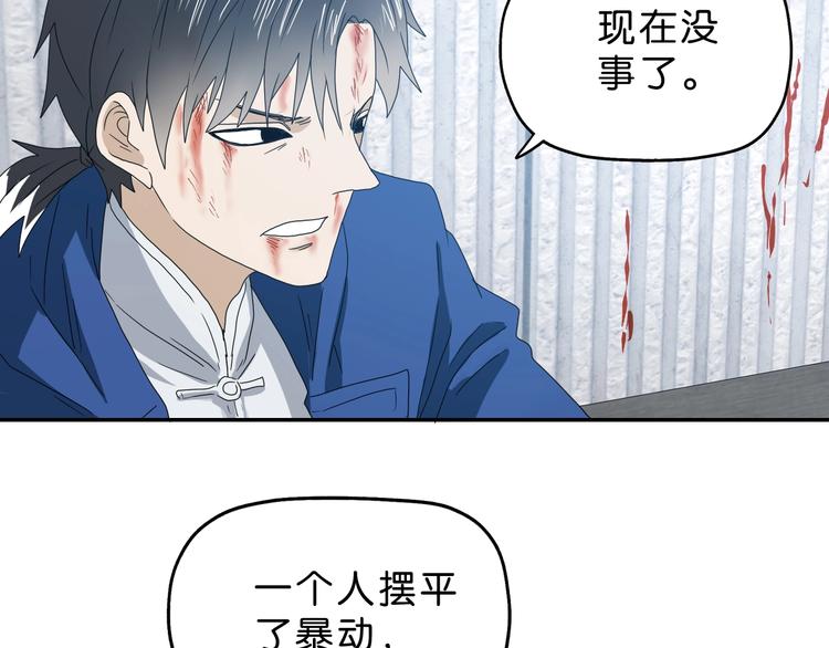 第55话 只怪太把自己当角！92