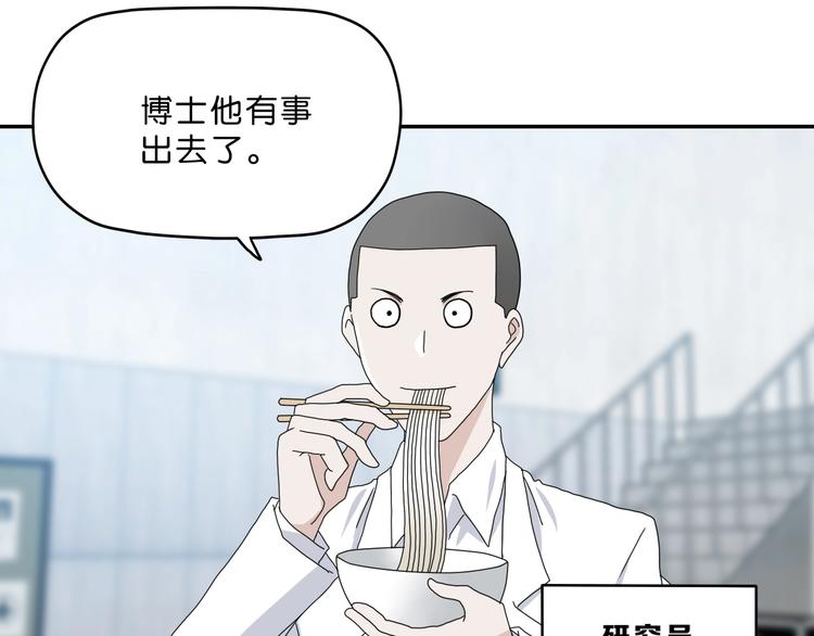 第5话 ☠ 精神力 ☠110