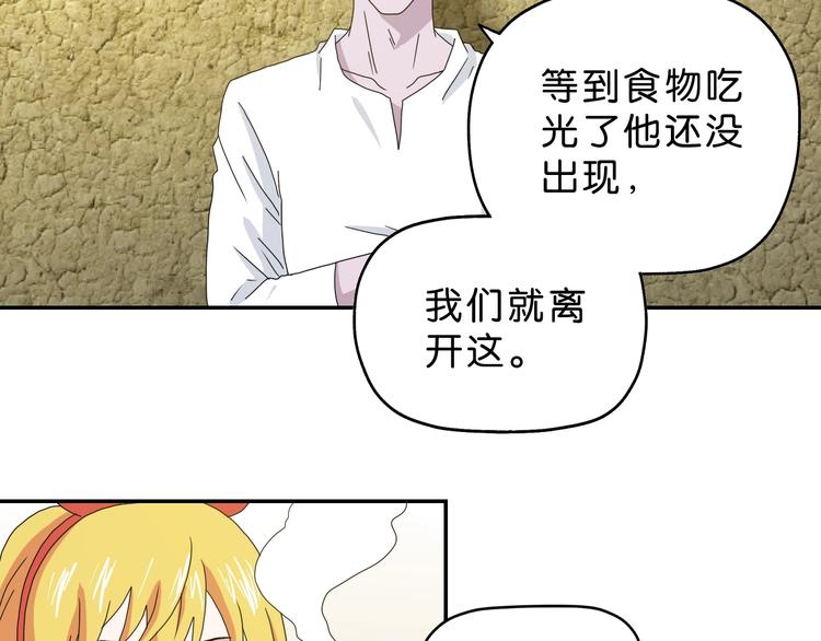 第37话 必然的代价67