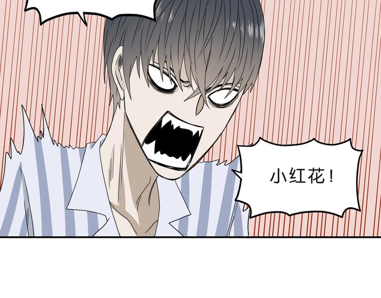 第9话 你被强化了,快上！32