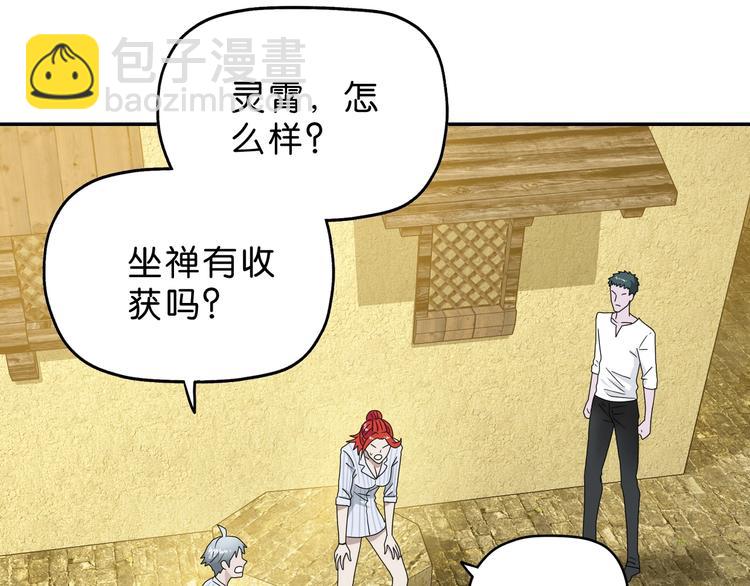 第39话 自以为觉醒58