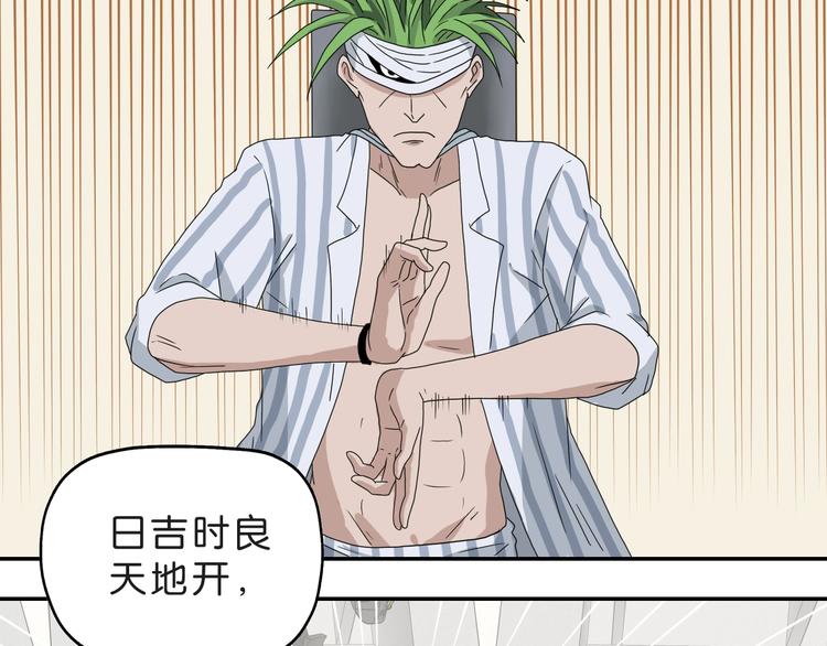 第50话 对称怪归来76