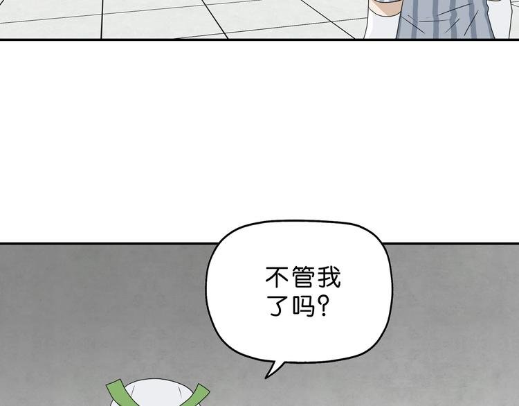 第49话 男二变女一？21