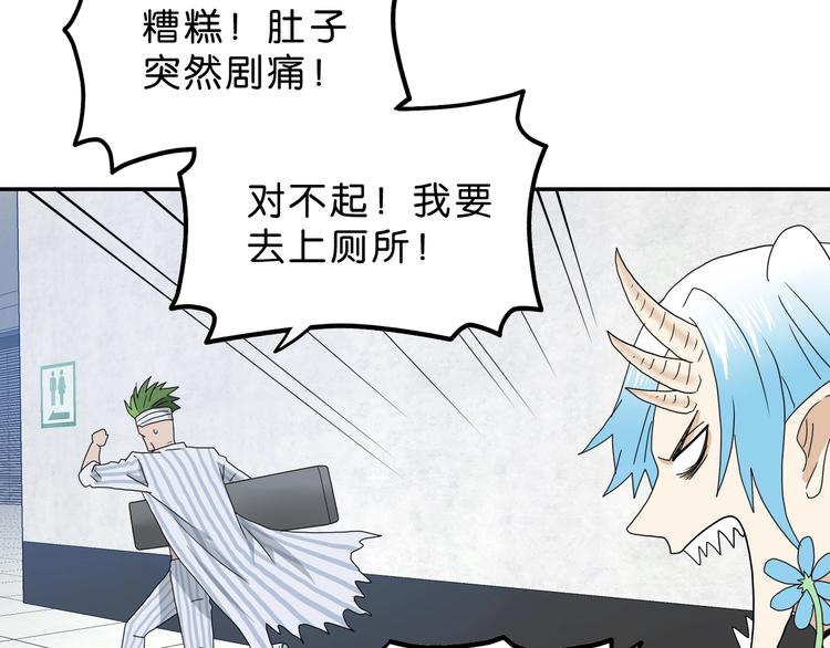 第31话  奇谋妙计二五仔73