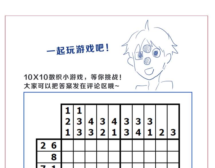 第57话 自由前夜116