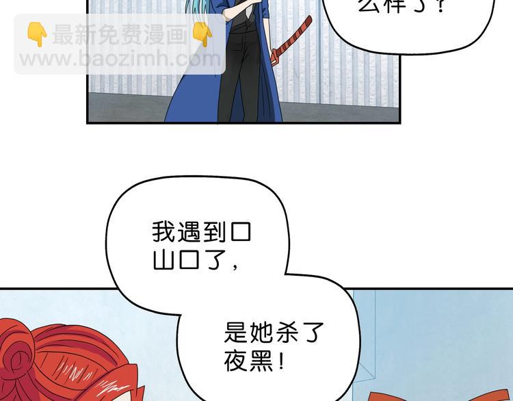 第52话 只是乱杀罢了25