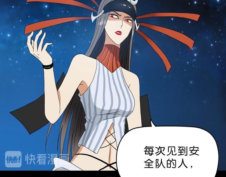 第18话 教训与教育81