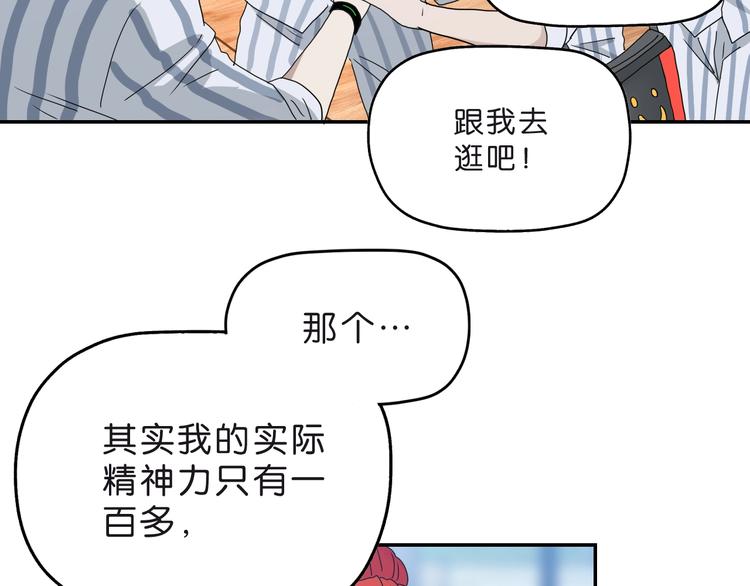 第6话 禁闭and阴影53