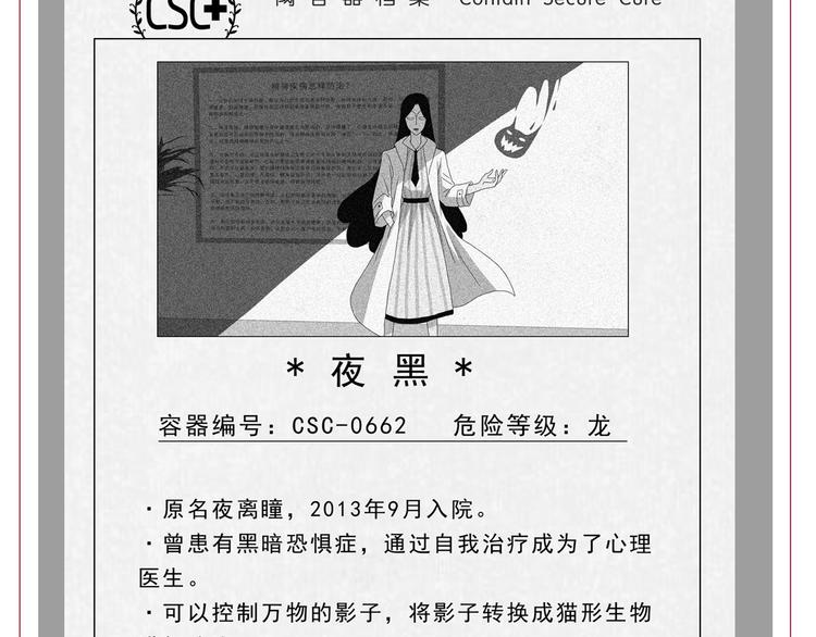 第34话 以小博大143