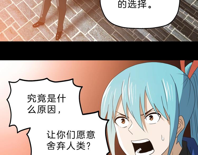 第70话 力量夺舍34
