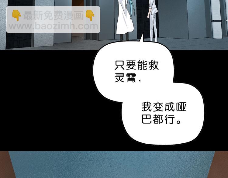 第36话 天外有天117