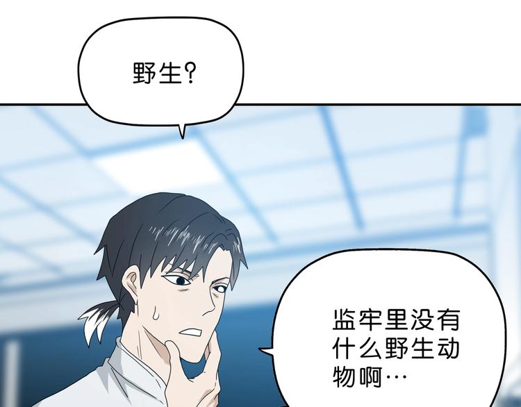 第46话 目标看似一致113