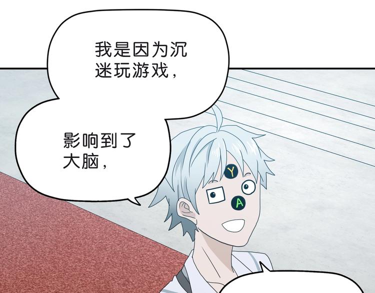 第6话 禁闭and阴影69