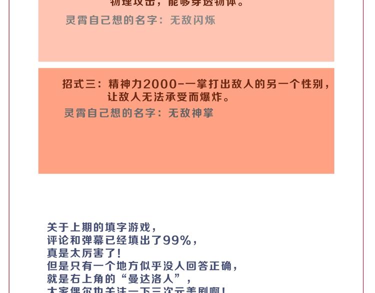 第39话 自以为觉醒152