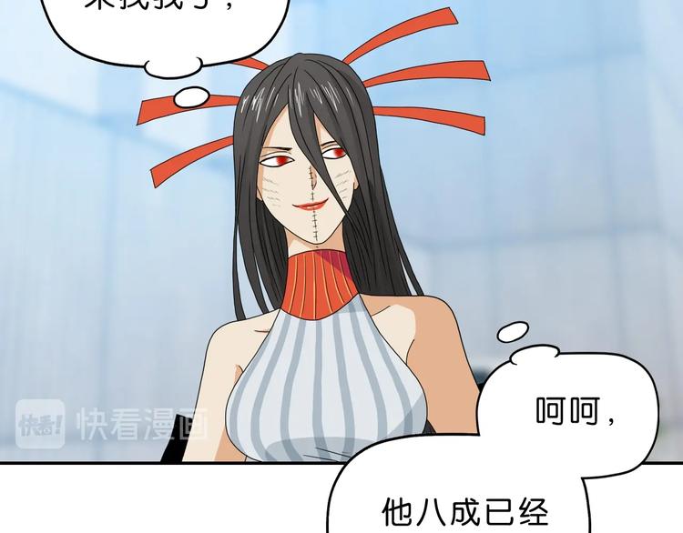 第54话 气的有丝分裂106